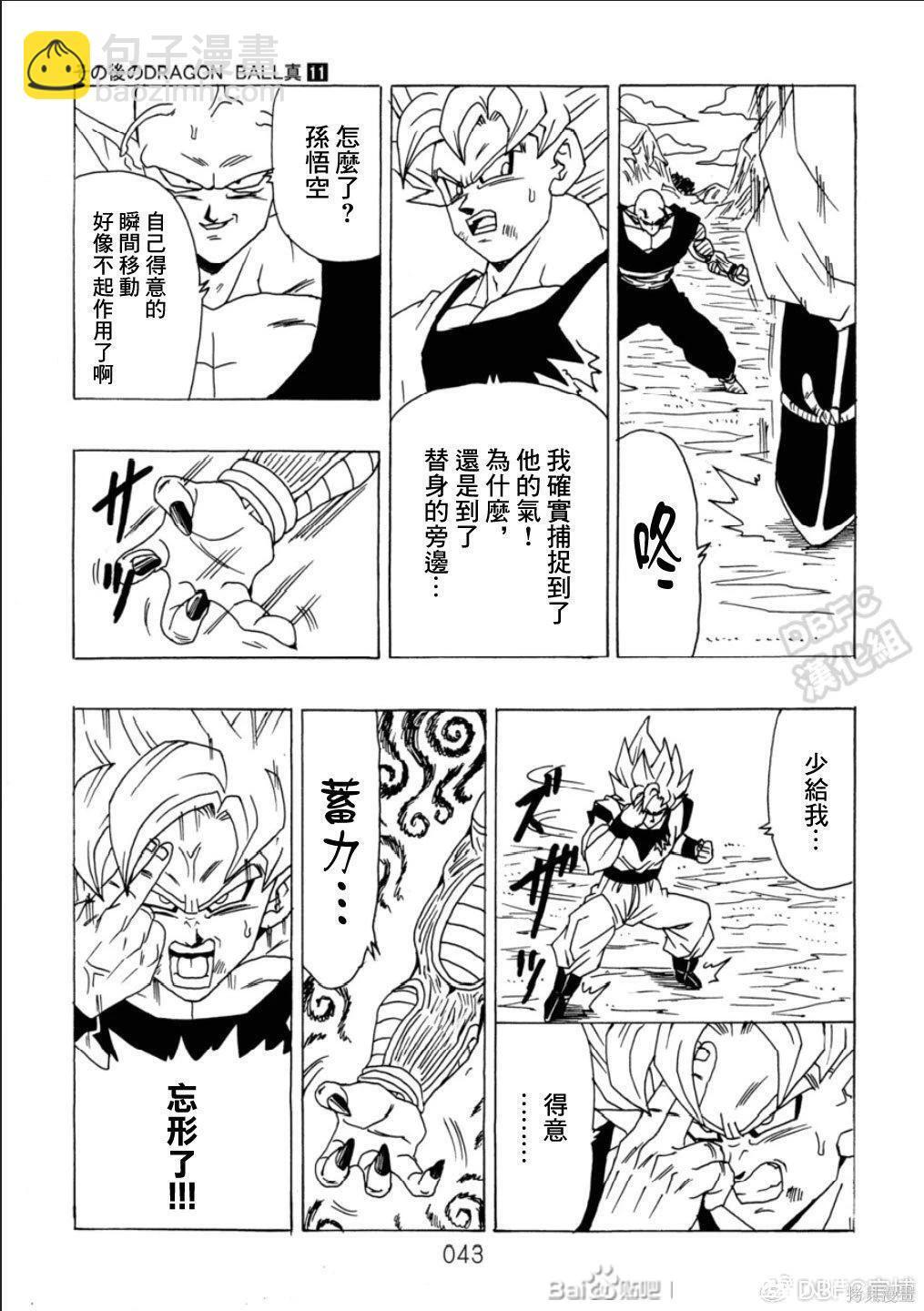 第11话 第44页