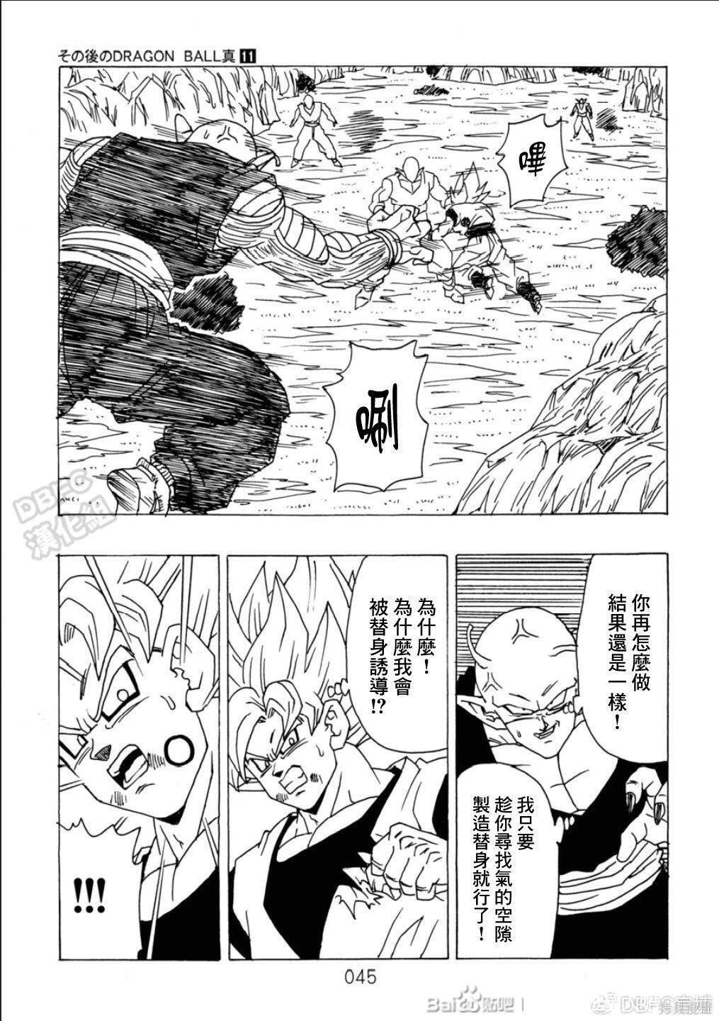 第11话 第46页