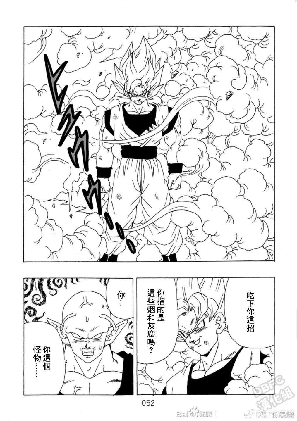 第11话 第53页