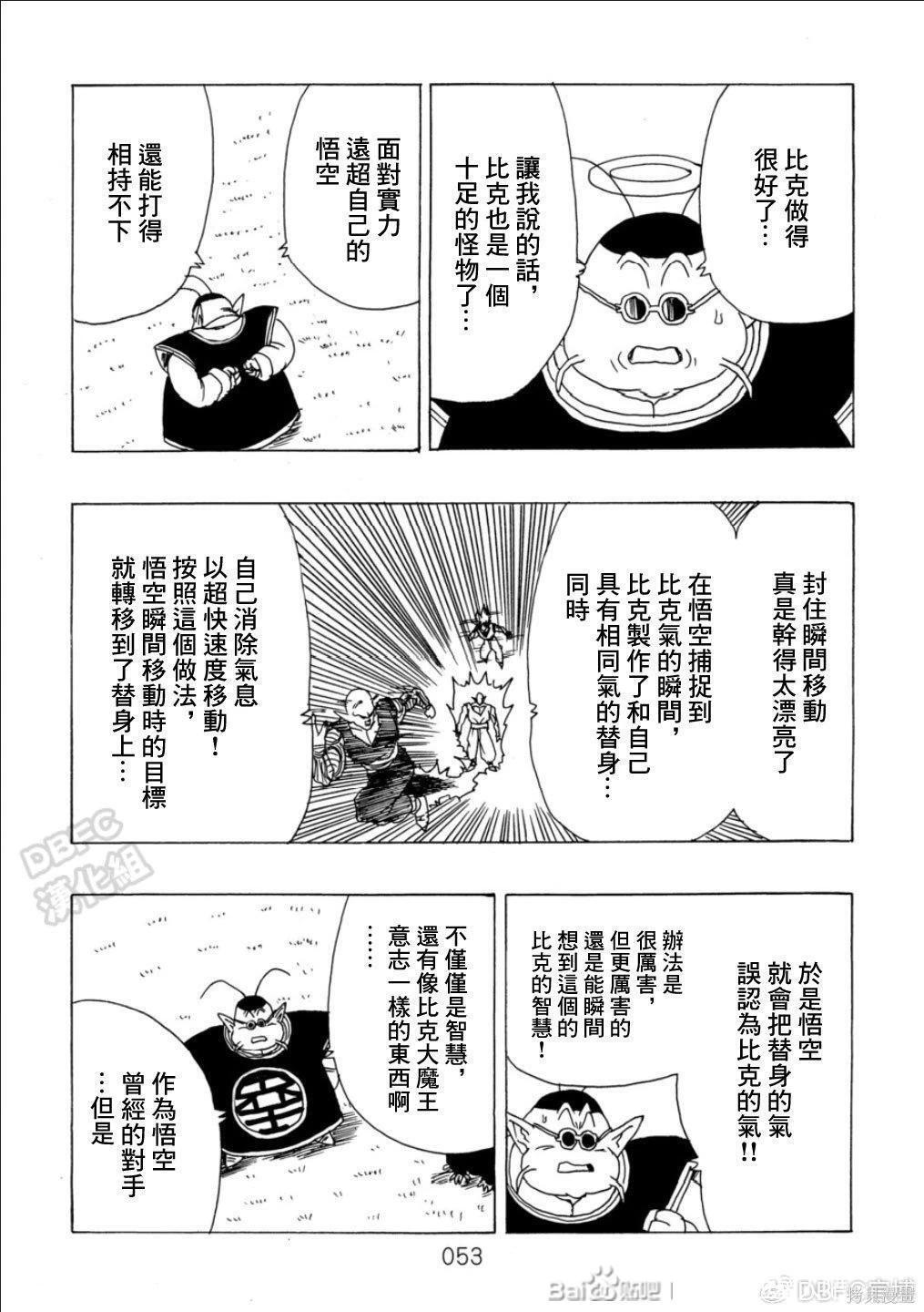 第11话 第54页