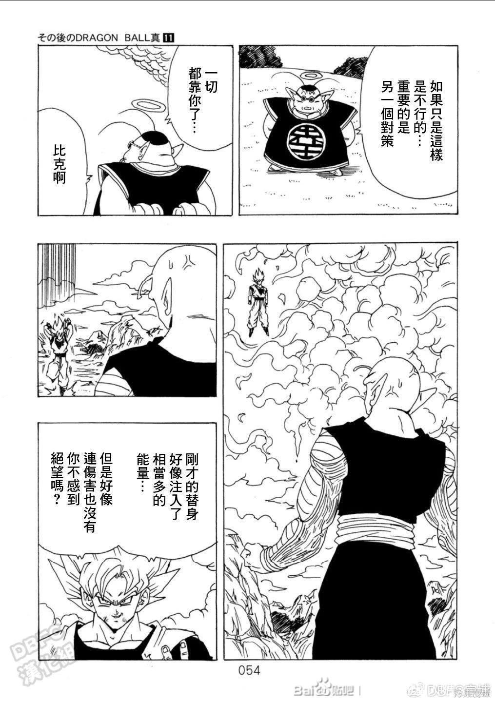 第11话 第55页