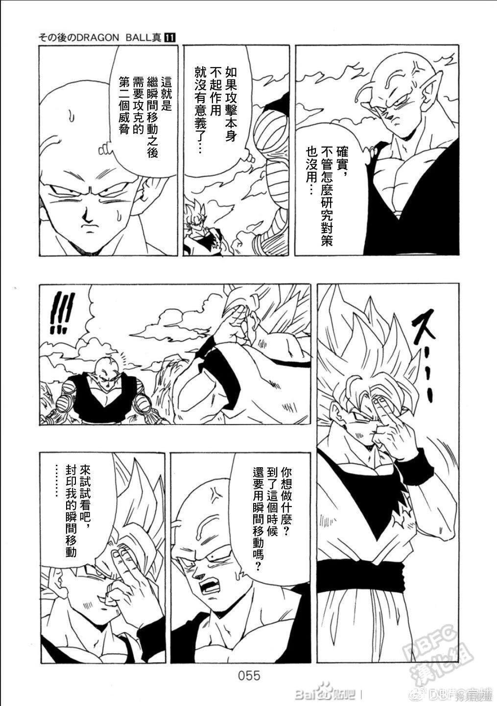 第11话 第56页