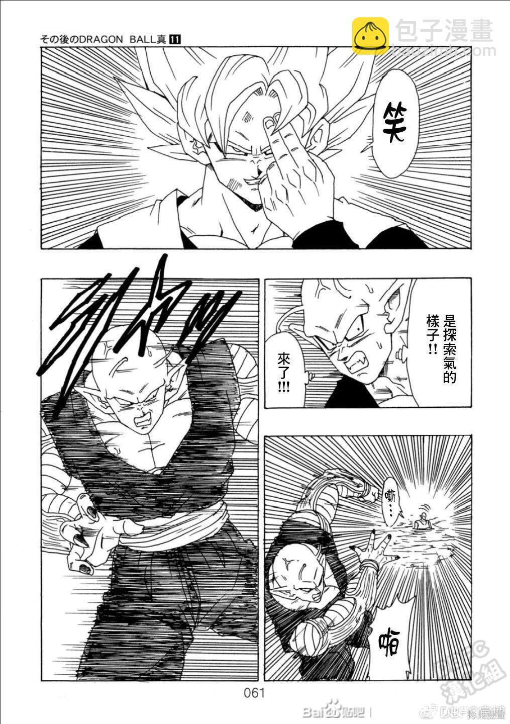 第11话 第62页