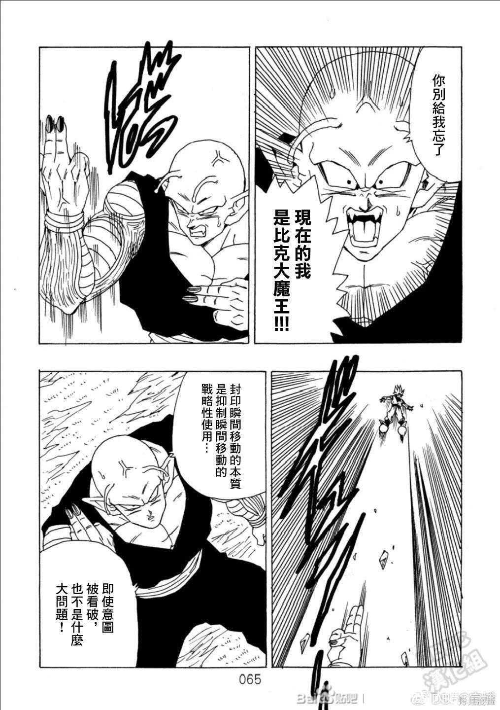 第11话 第66页