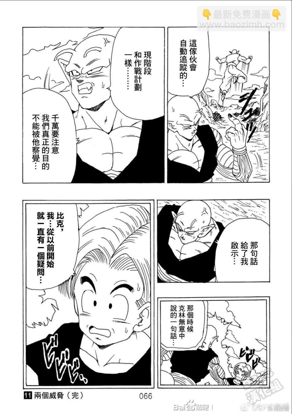 第11话 第67页