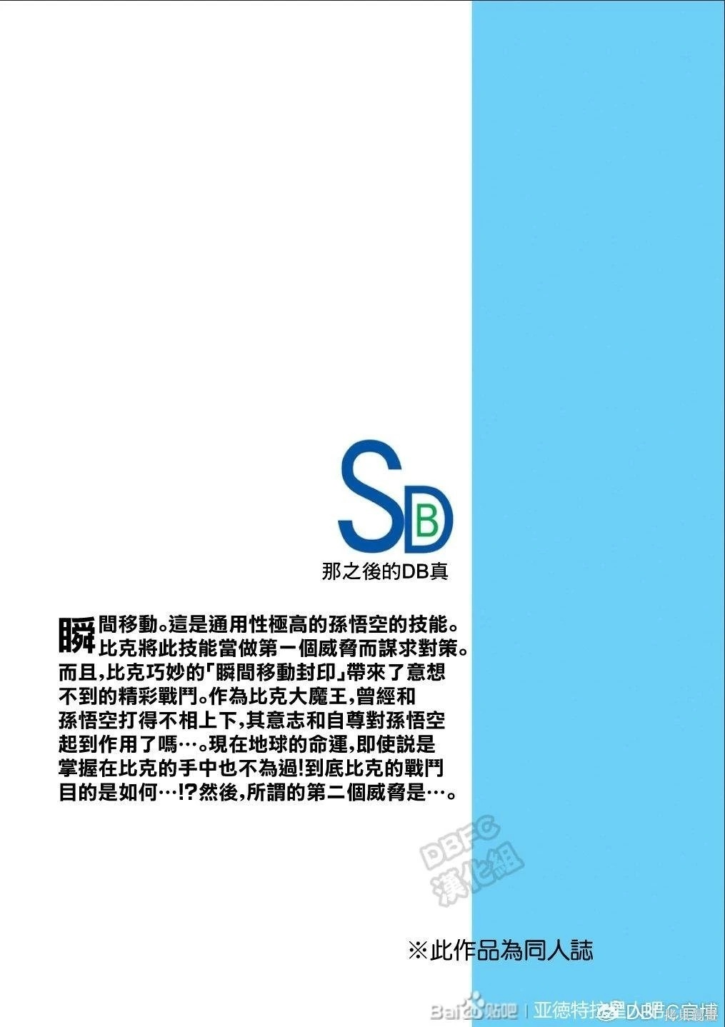 第11话 第68页