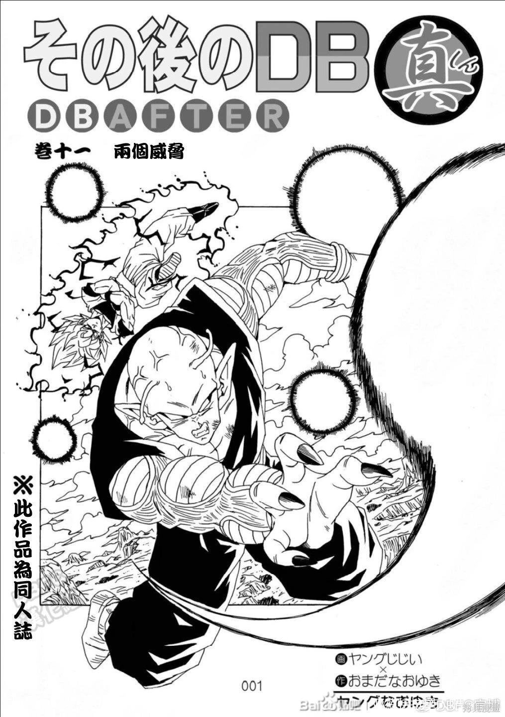 第11话 第70页