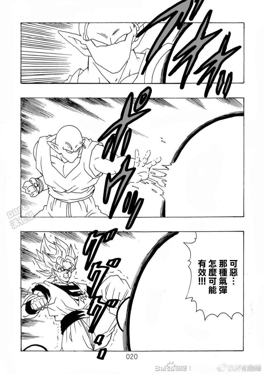 第12话 第21页