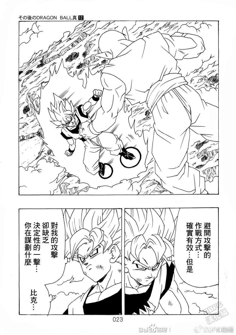 第12话 第24页