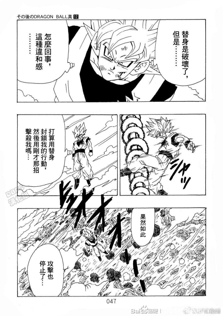 第12话 第48页