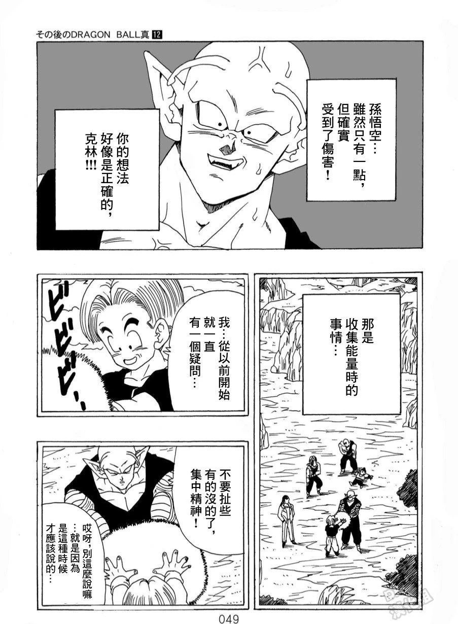 第12话 第50页