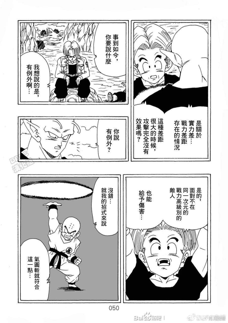 第12话 第51页