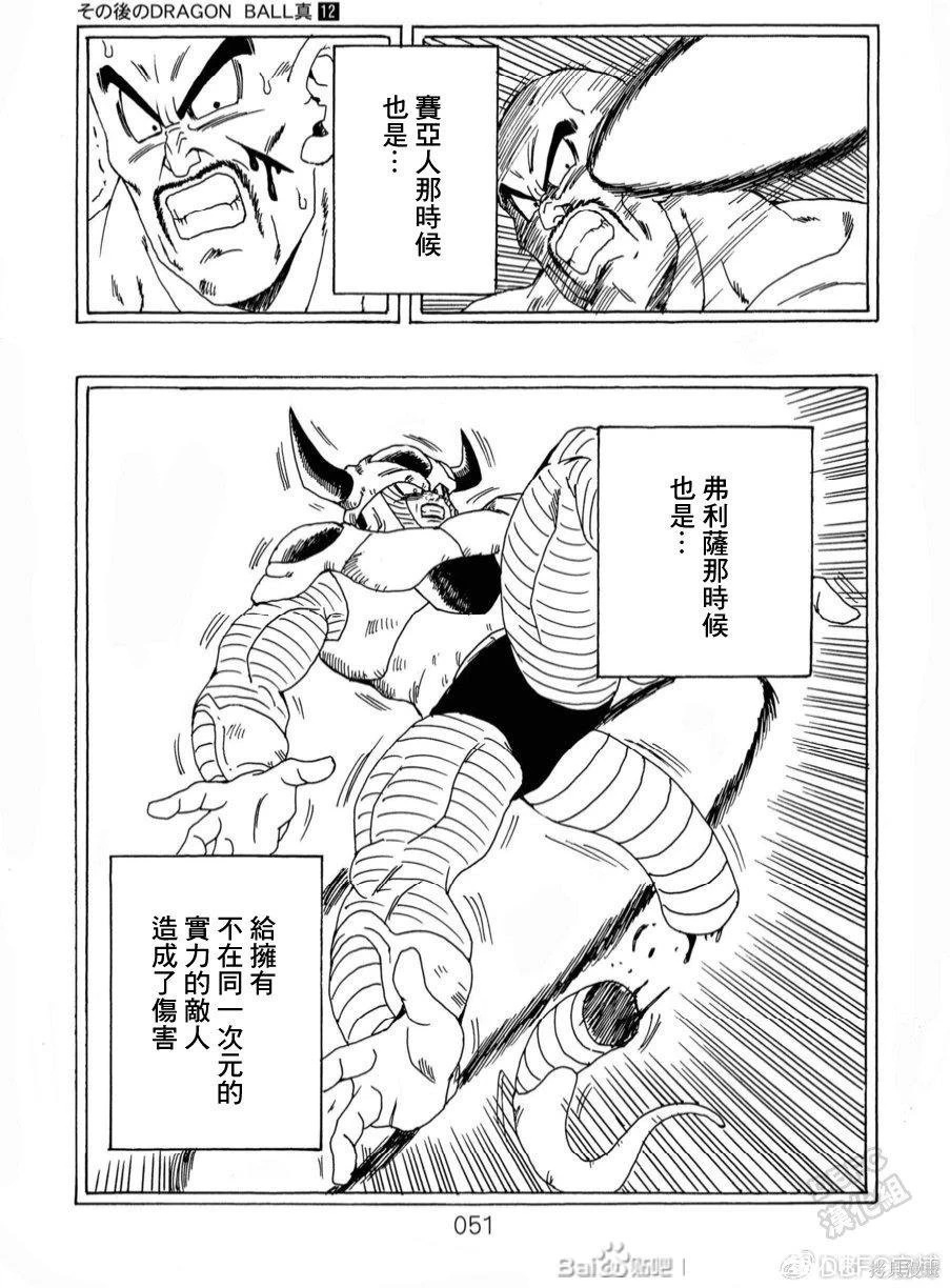 第12话 第52页