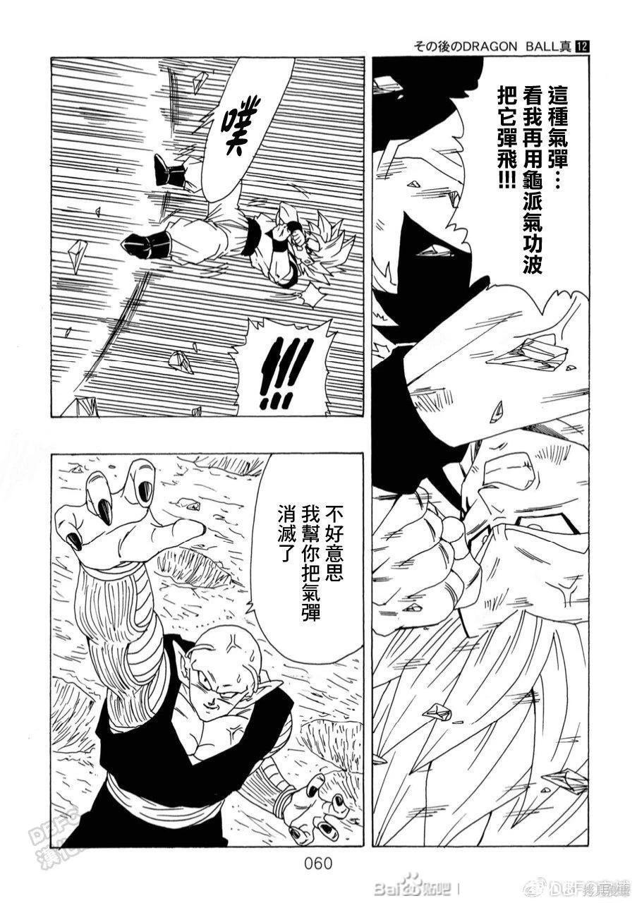 第12话 第61页