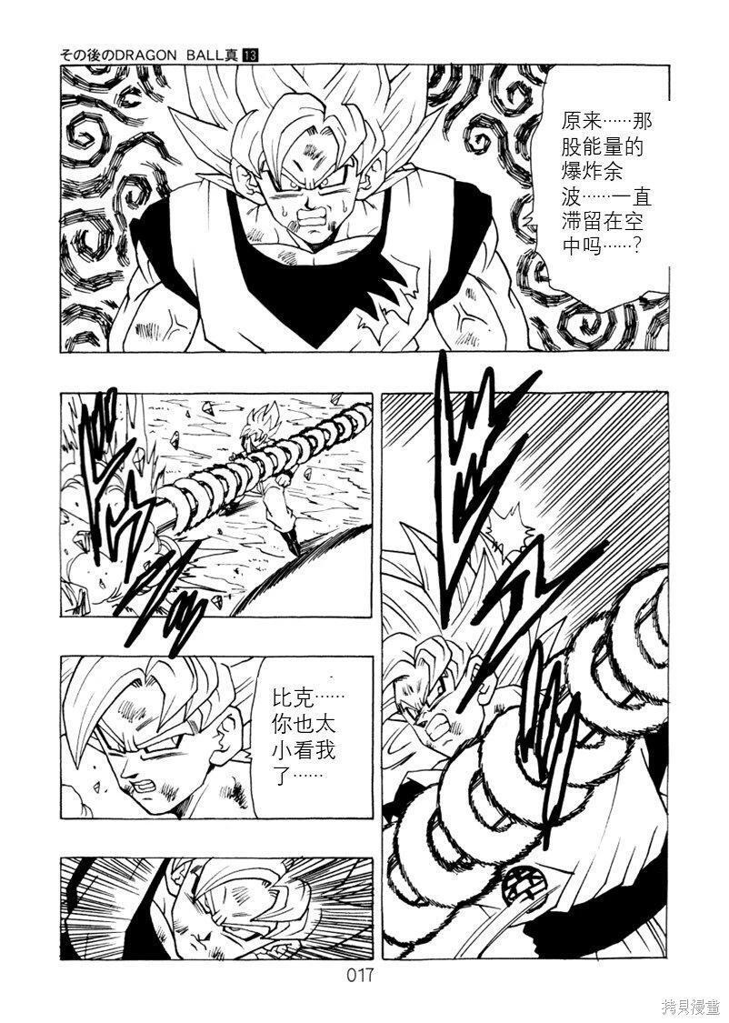 第13话 第18页