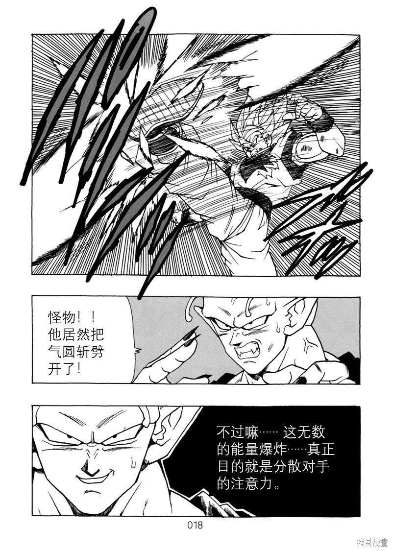 第13话 第19页