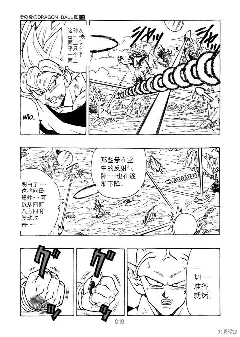 第13话 第20页
