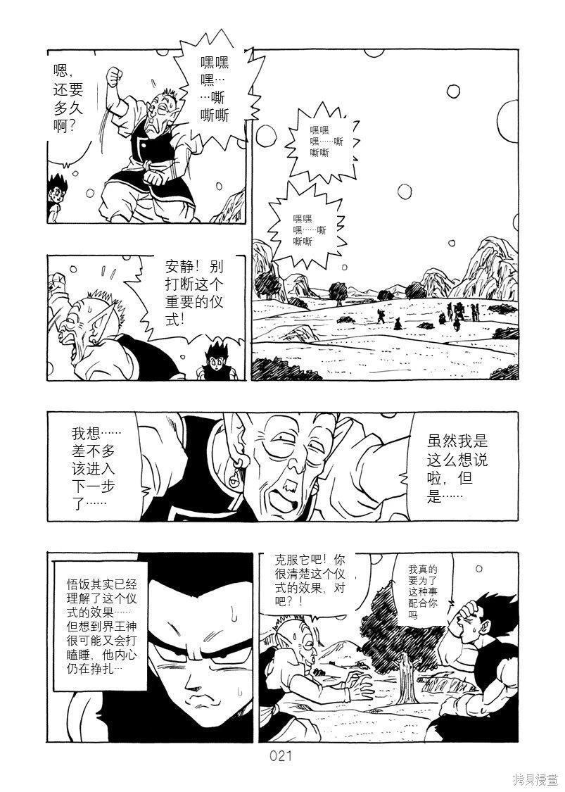 第13话 第21页