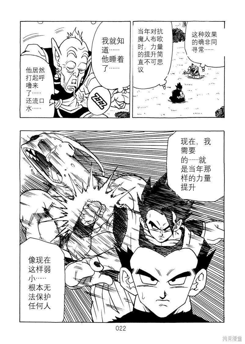 第13话 第22页