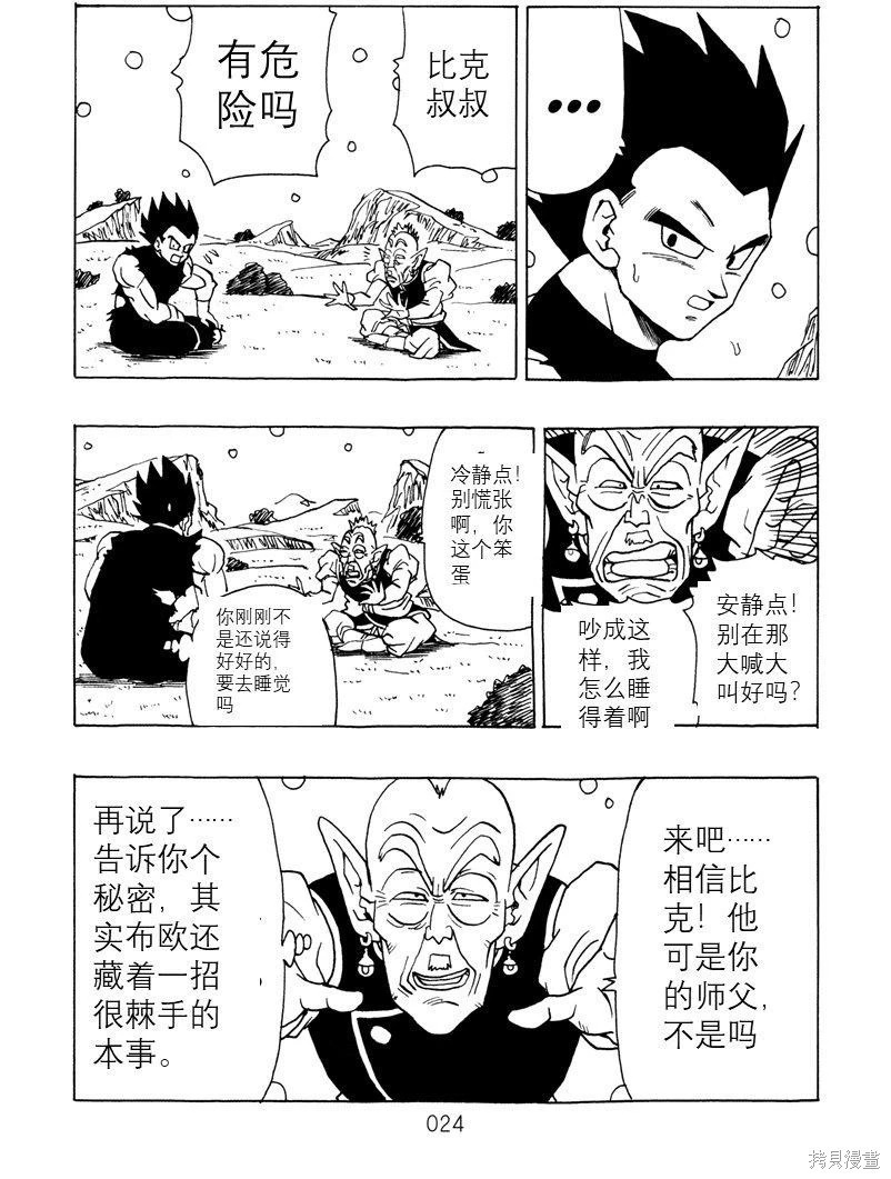 第13话 第24页