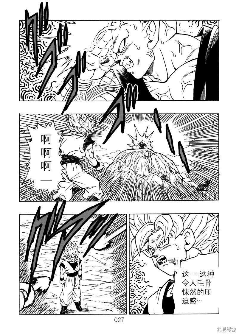 第13话 第27页