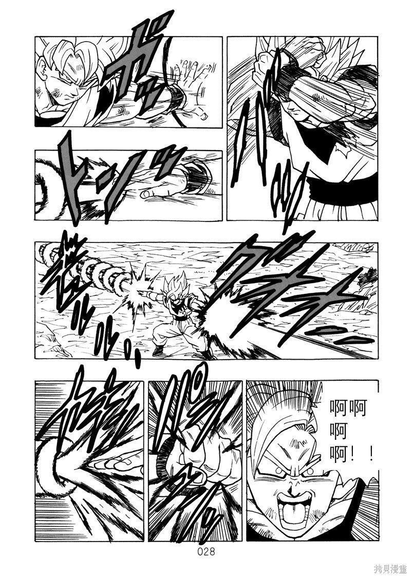 第13话 第28页
