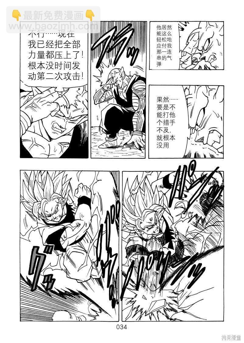 第13话 第34页