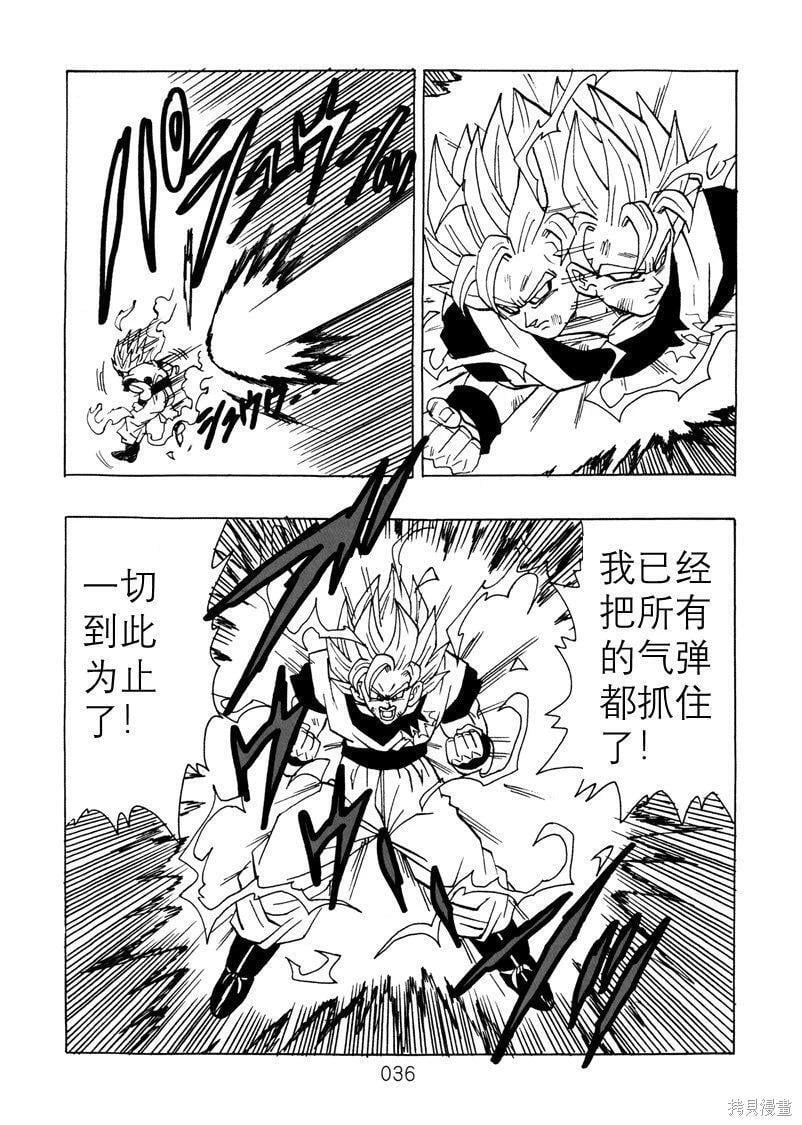第13话 第36页