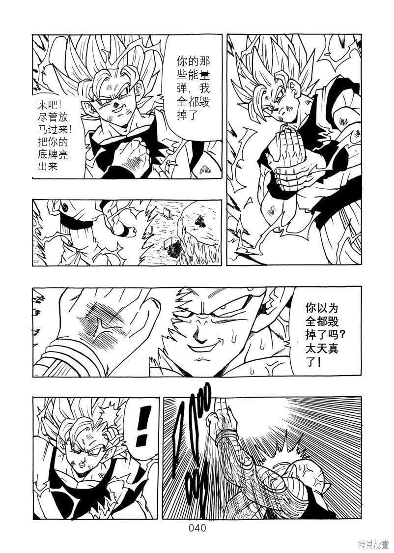 第13话 第40页