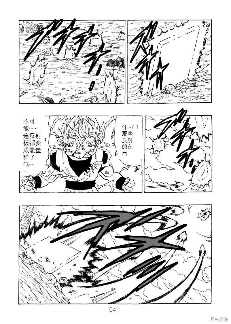 第13话 第41页