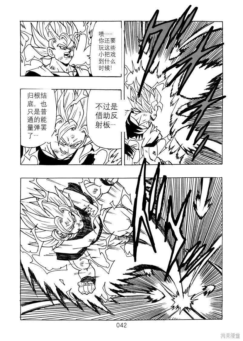 第13话 第42页