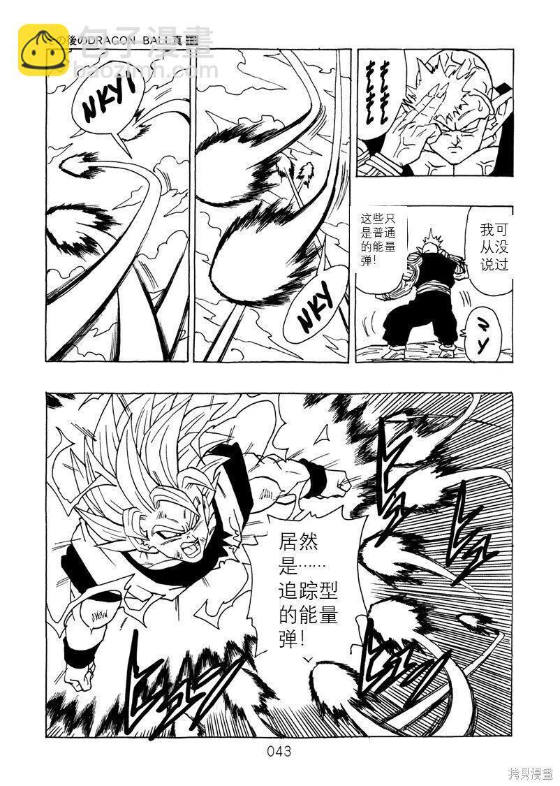 第13话 第43页