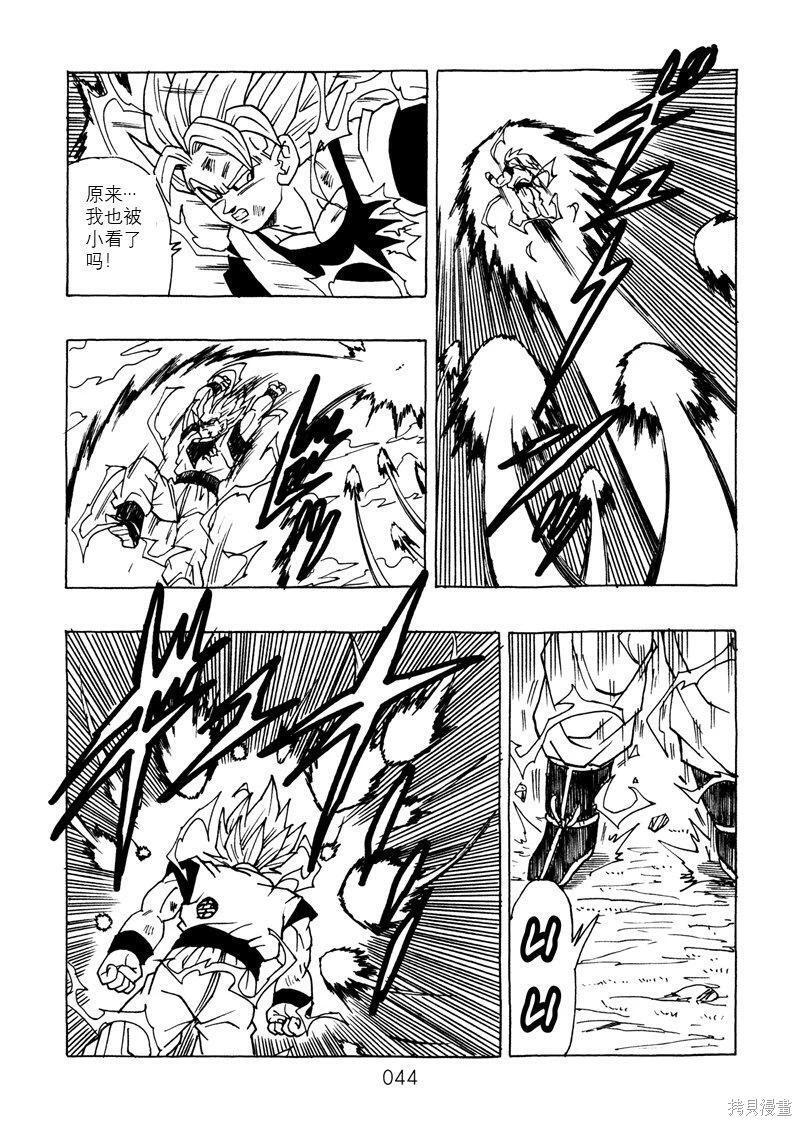 第13话 第44页