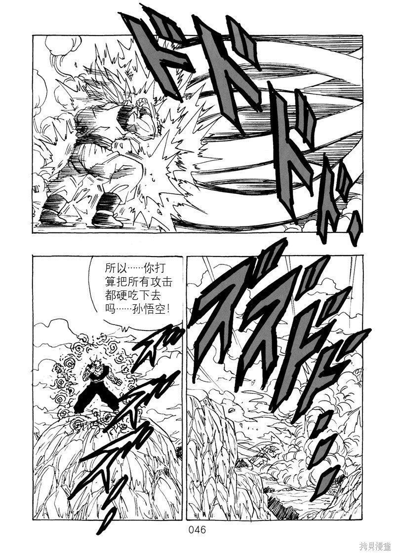 第13话 第46页