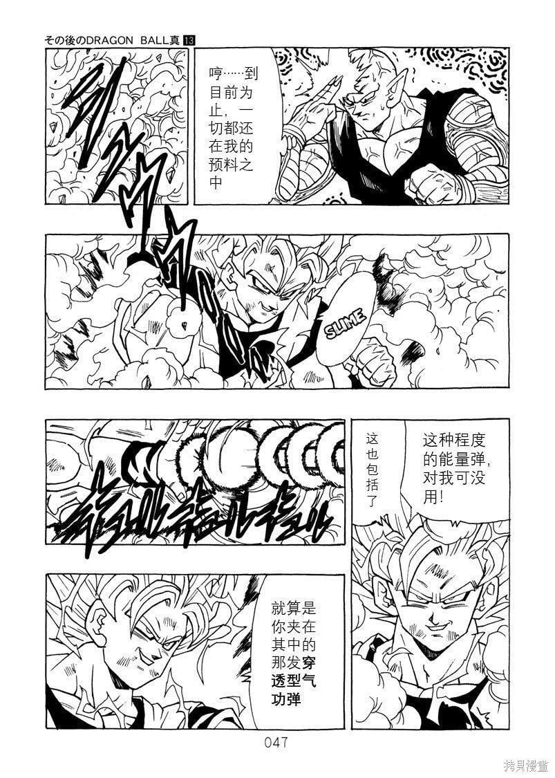 第13话 第47页