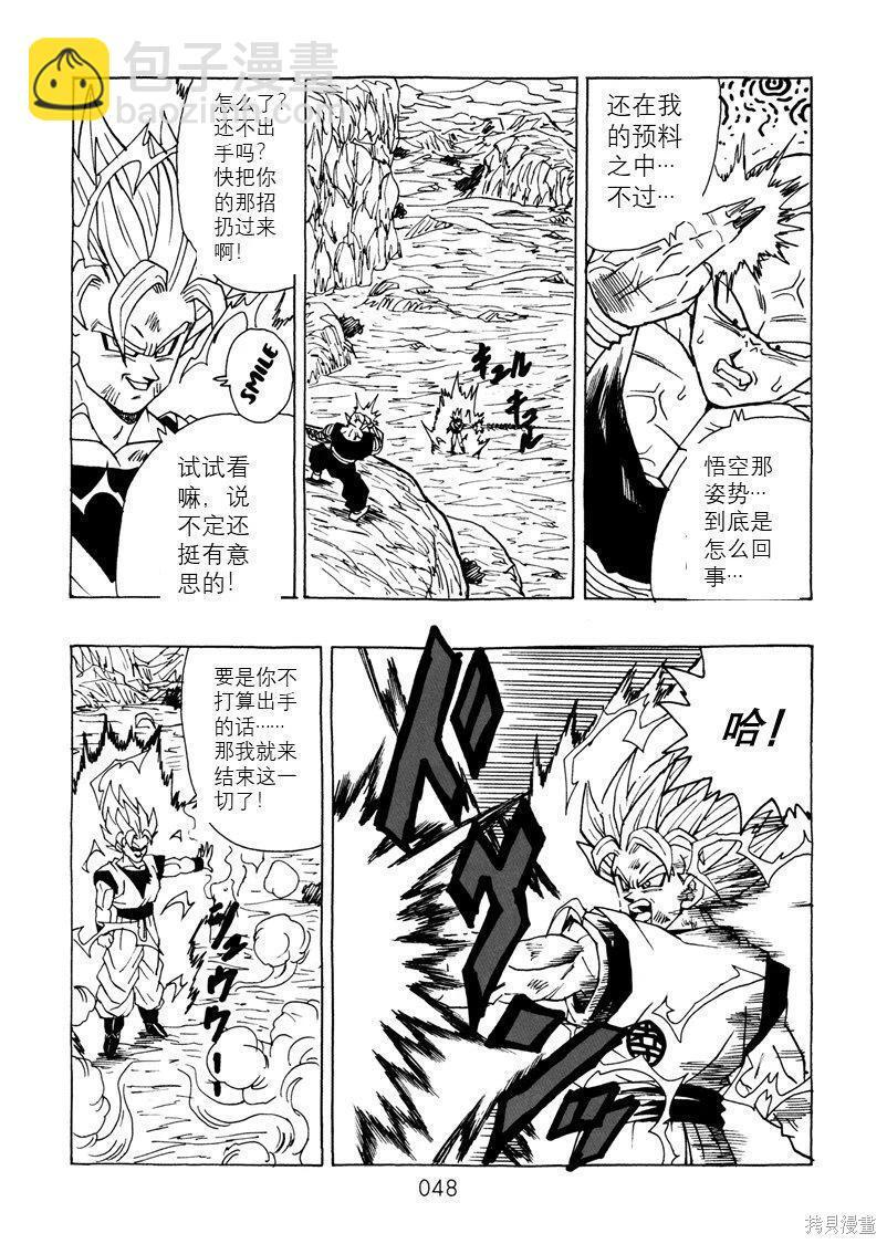 第13话 第48页