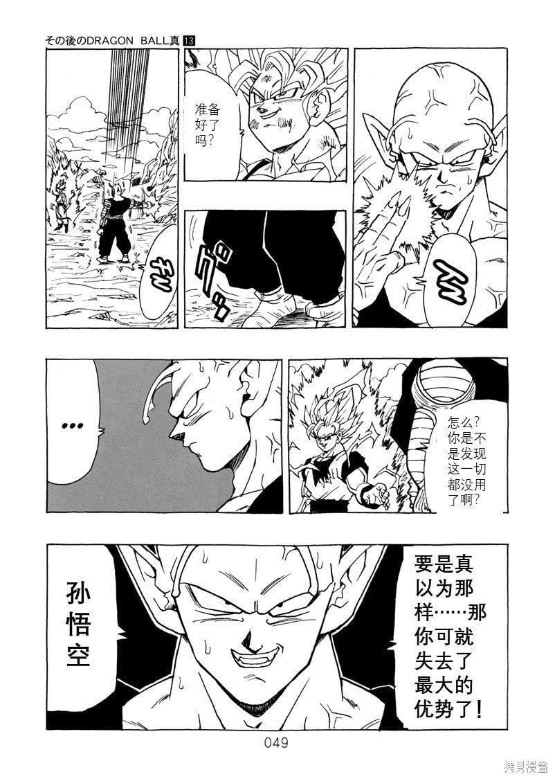 第13话 第49页