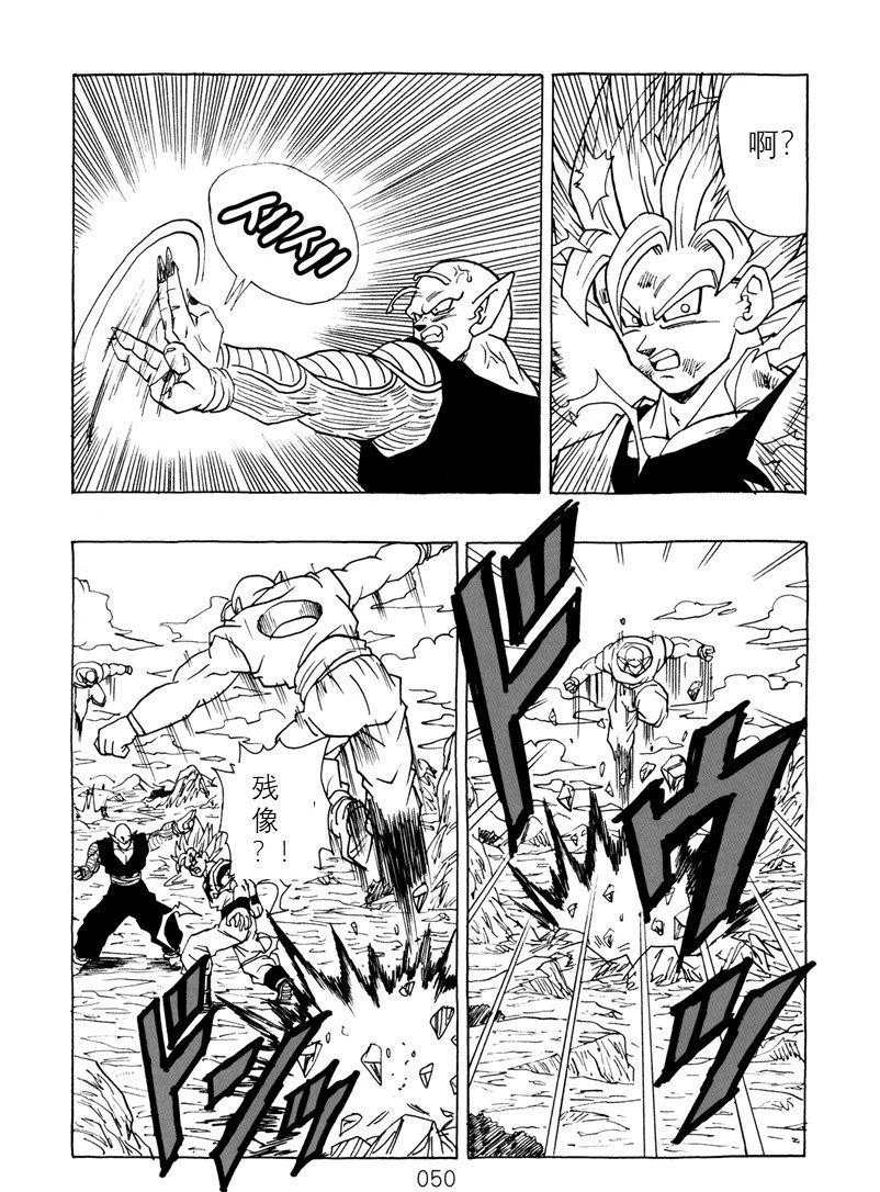 第13话 第50页
