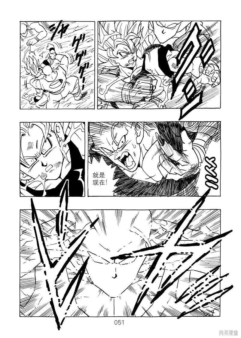 第13话 第51页