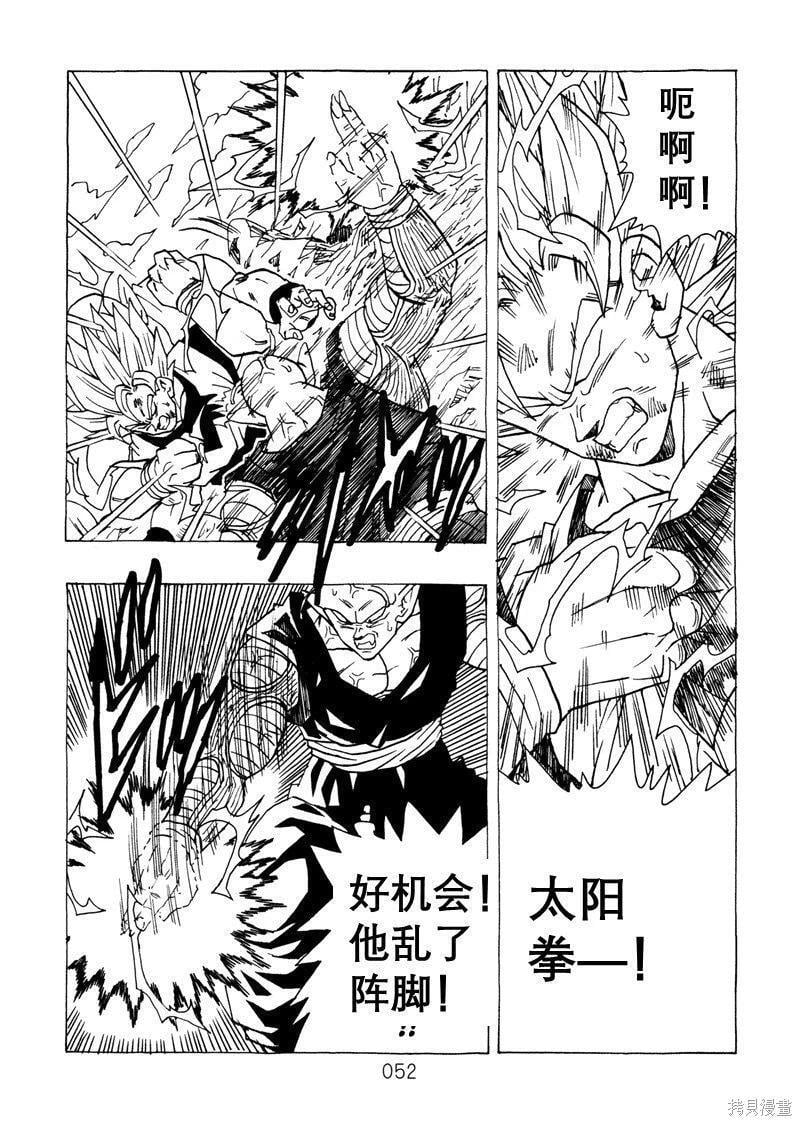 第13话 第52页