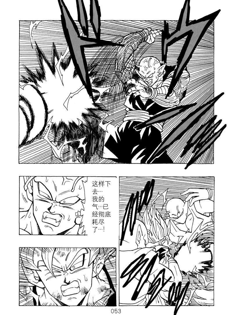 第13话 第53页