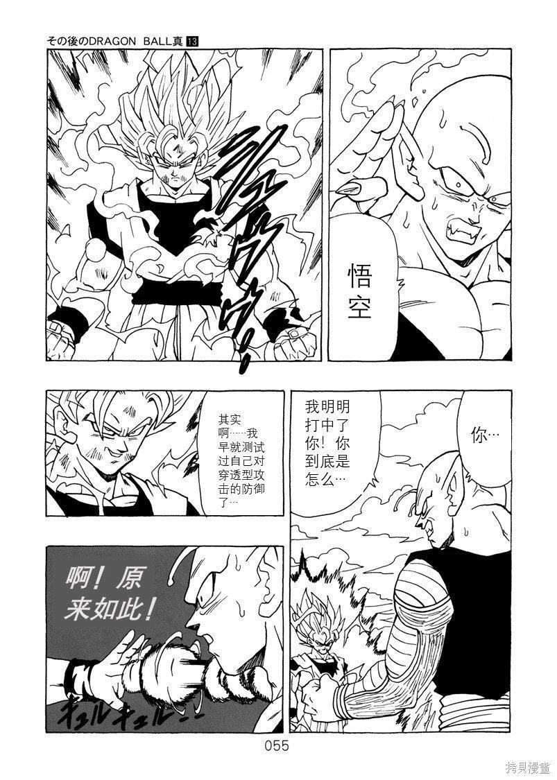 第13话 第55页