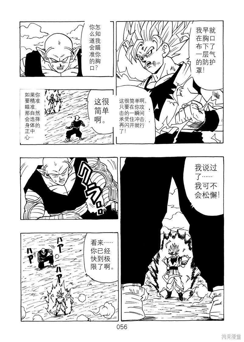 第13话 第56页