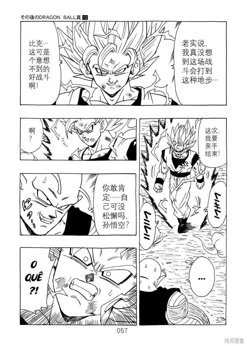 第13话 第57页