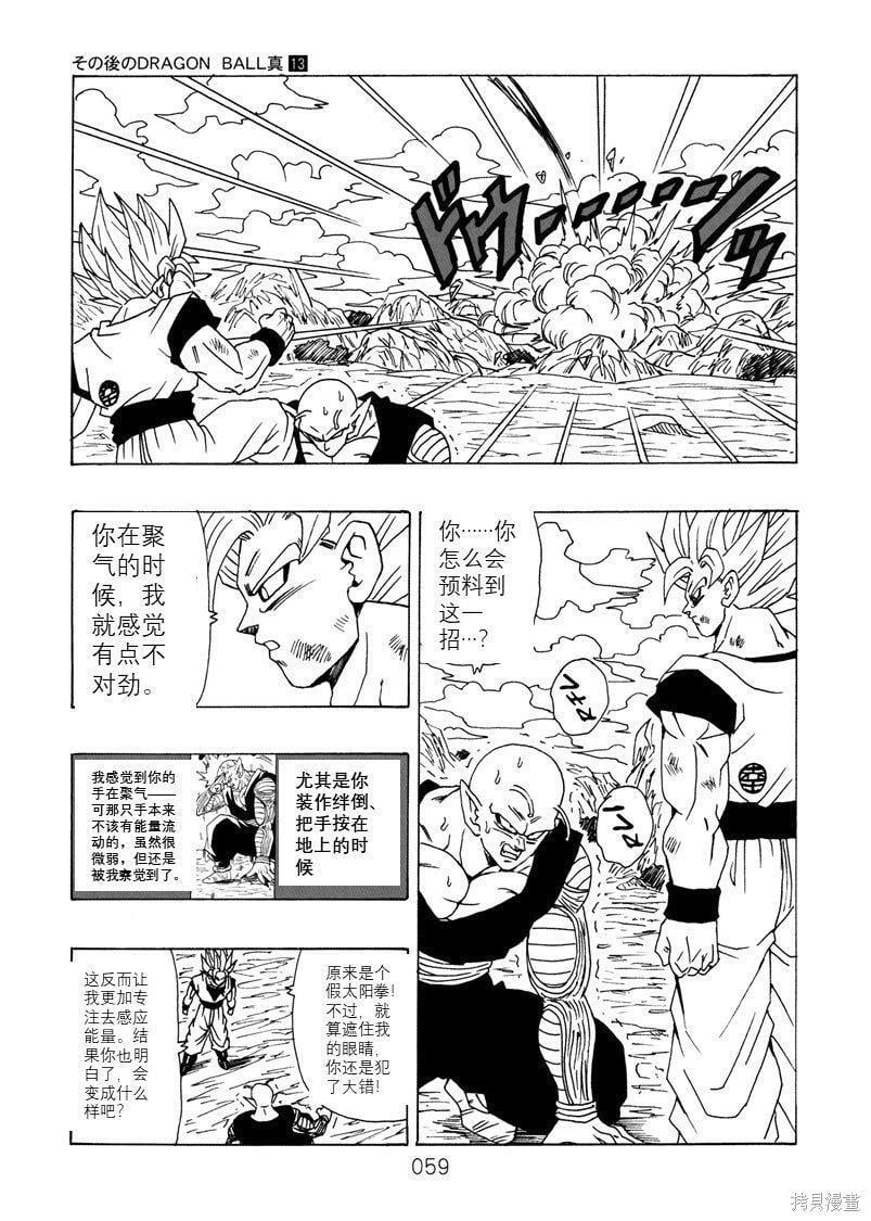 第13话 第59页