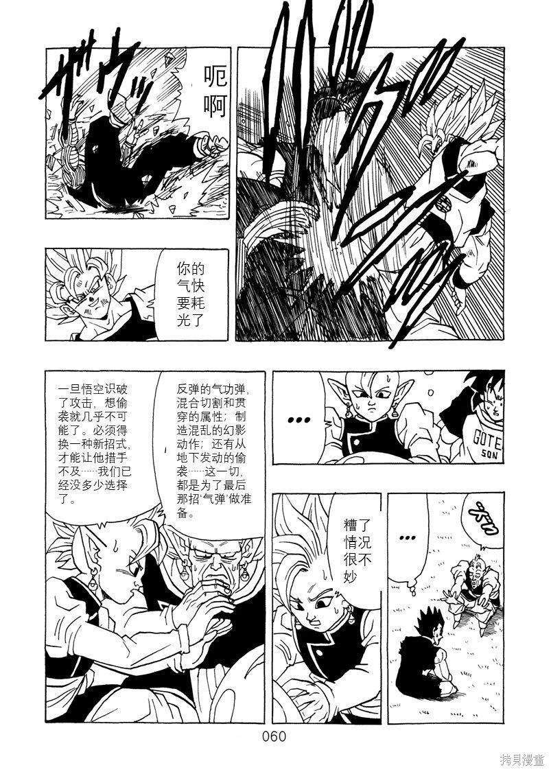 第13话 第60页