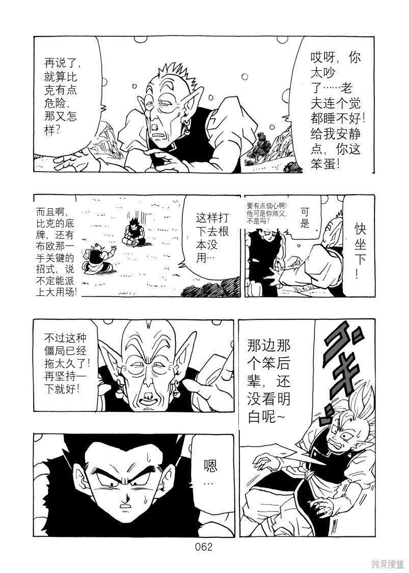第13话 第62页