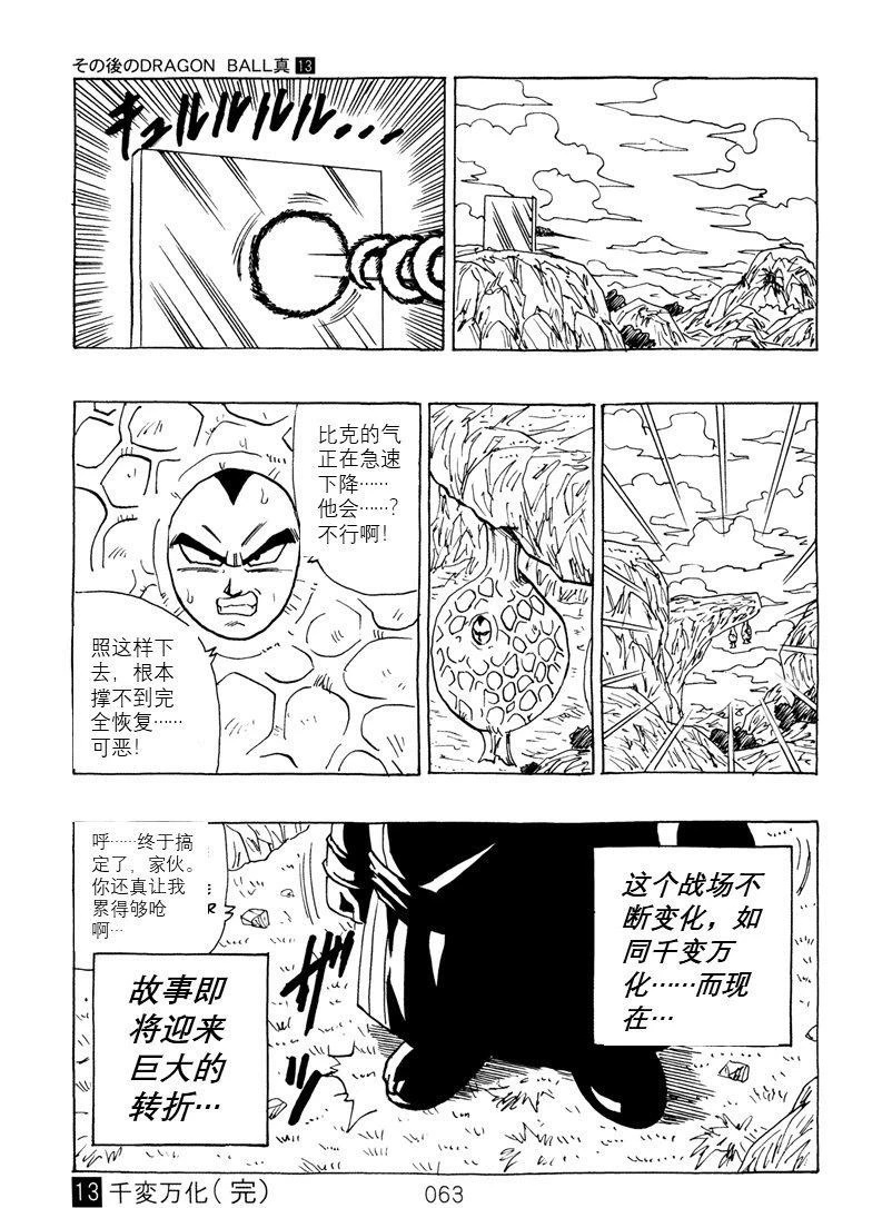 第13话 第63页