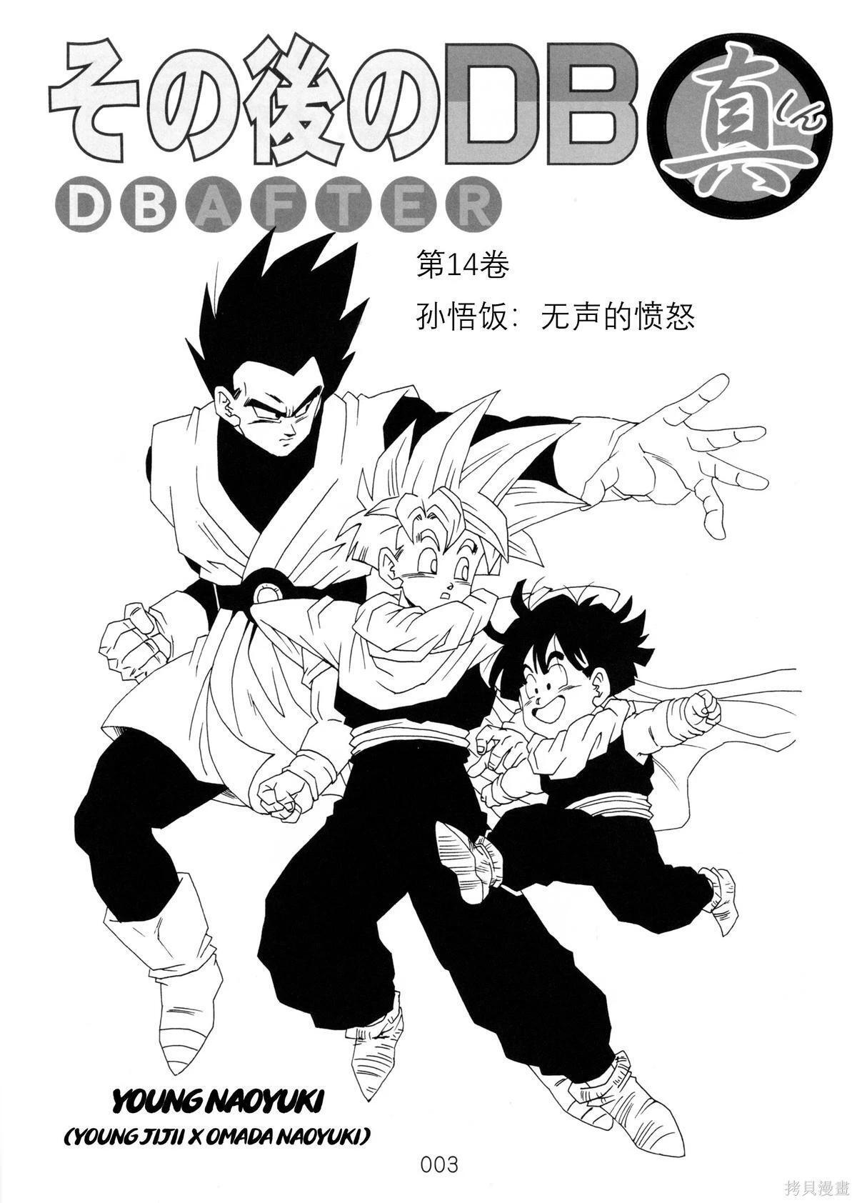 第14话 第5页