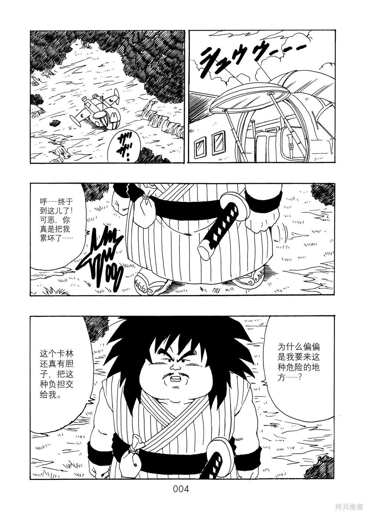 第14话 第6页